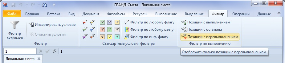 Гранд Смету Торрентом