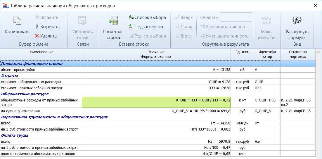 Файл nb100003 gsd8 поврежден контрольная сумма не совпадает с ожидаемой гранд смета