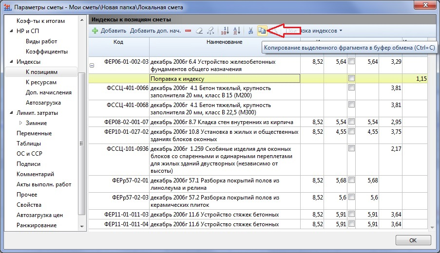 Гранд смета не выводит в excel