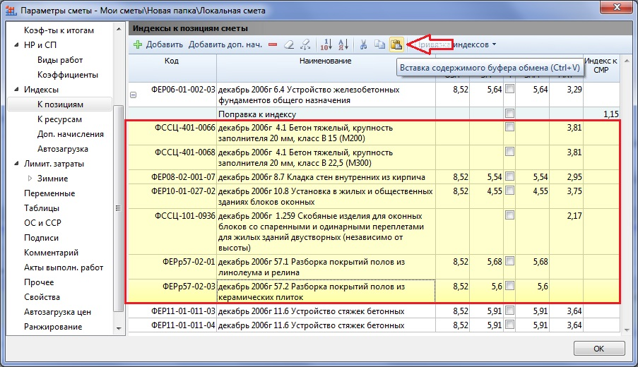 Gssysinfo64 dll гранд смета ошибка