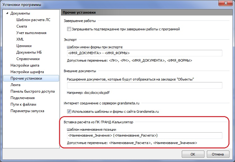 Файл nb100003 gsd8 поврежден контрольная сумма не совпадает с ожидаемой гранд смета